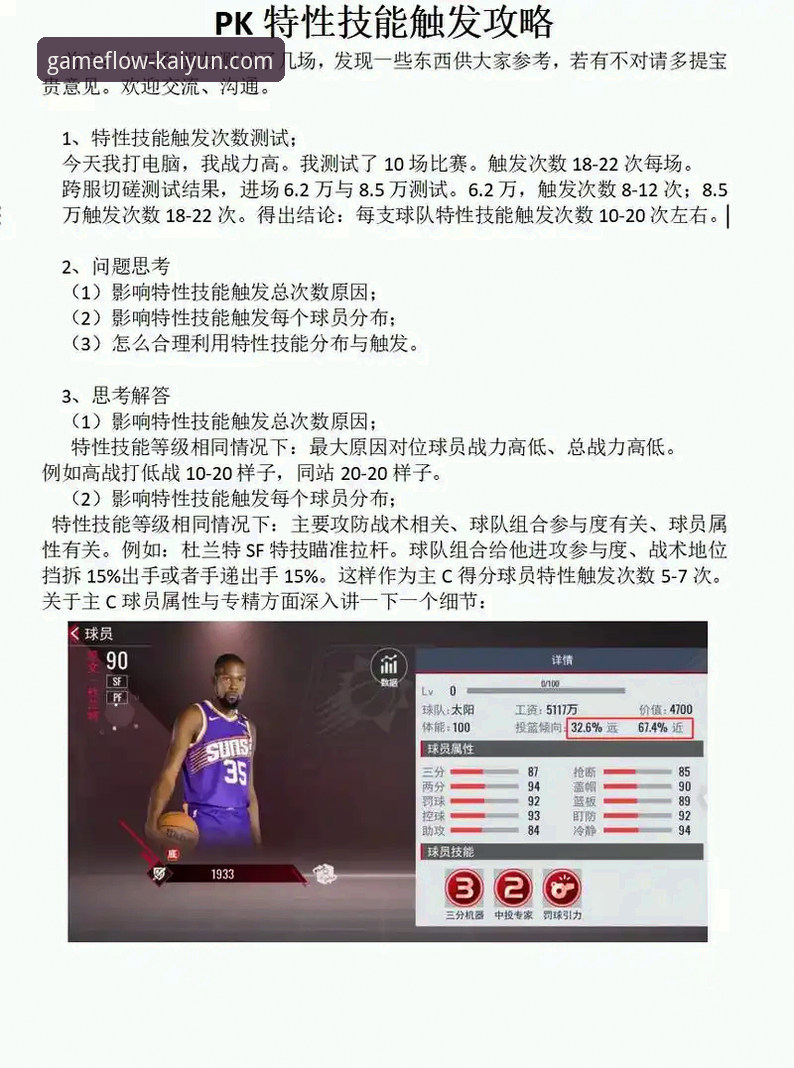 世界杯球星实力解析：在KAIYUN体育平台追踪巨星表现的操作指南