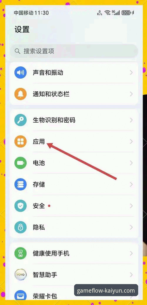 开云APP官网地址使用指南 kaiyun开云平台使用指南:掌握APP下载与功能的核心技巧