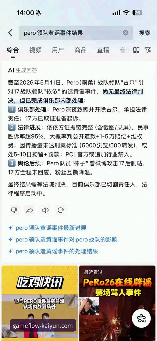 开云APP体验最新功能 开云APP体验最新功能 vs 传统模式:用户孙静的真实反馈与v2.1.0版本革新