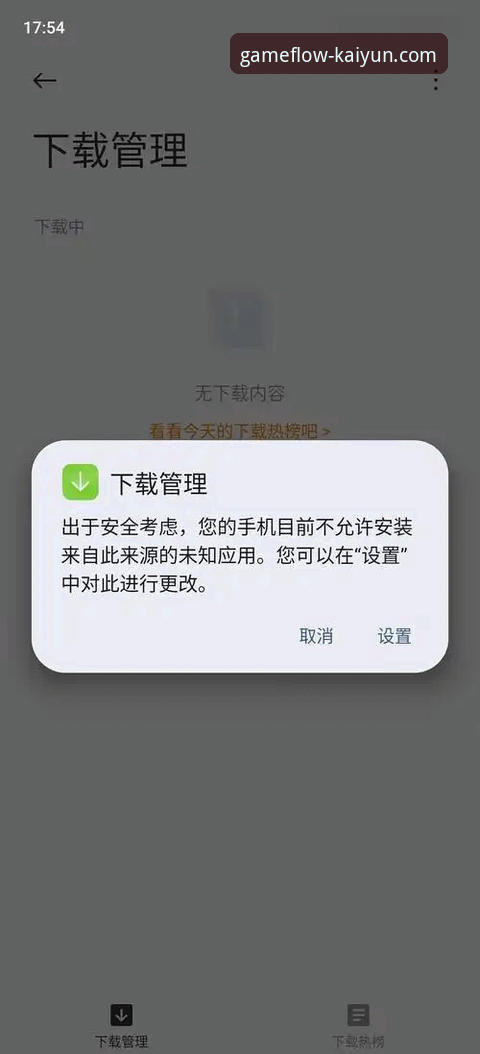 开云APP客户端下载安装时，你可能会遇到哪些问题？
