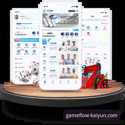 开云体育APP最新动态：陈启明深度解析KAIYUN平台核心功能与下载安装全攻略