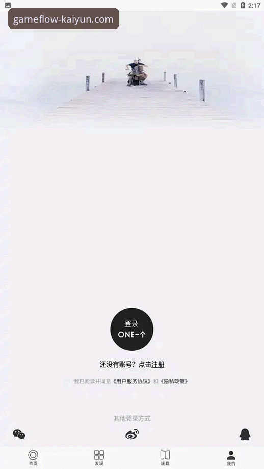 开云APP安卓版下载功能详解：从安装到上手的完整操作教程