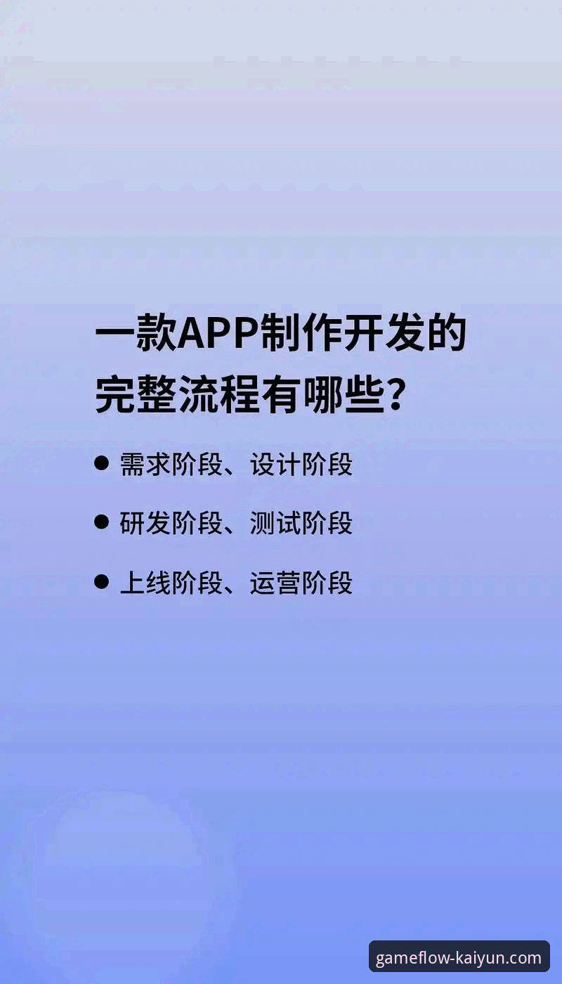 开云APP登录入口 kaiyun开云平台新手入门实用指南——从下载安装到登录体验全解析